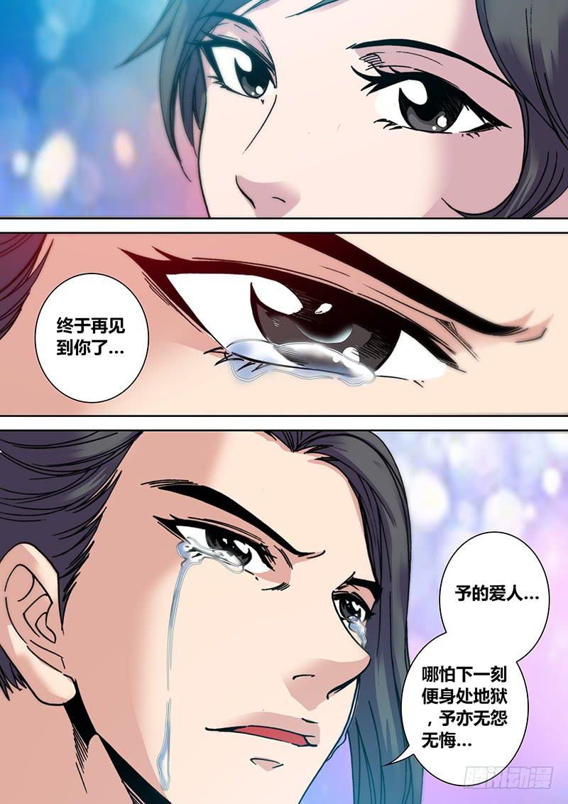 第三十章 失控7