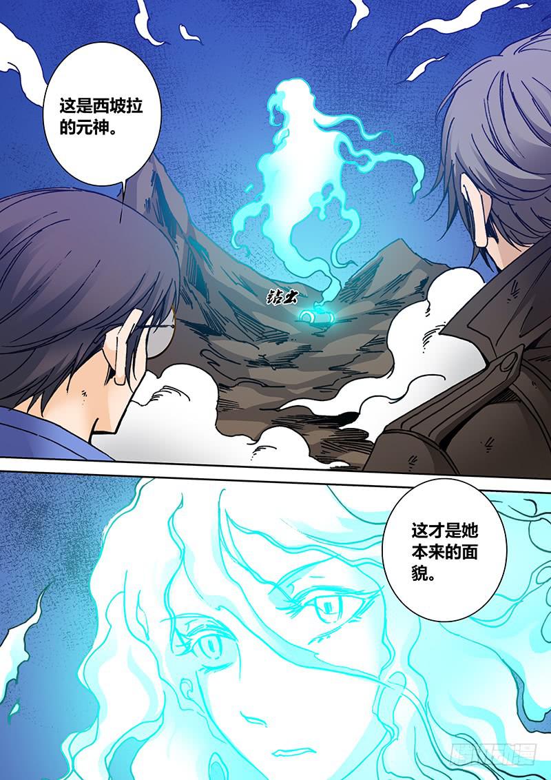 第二百二十八章 元神3