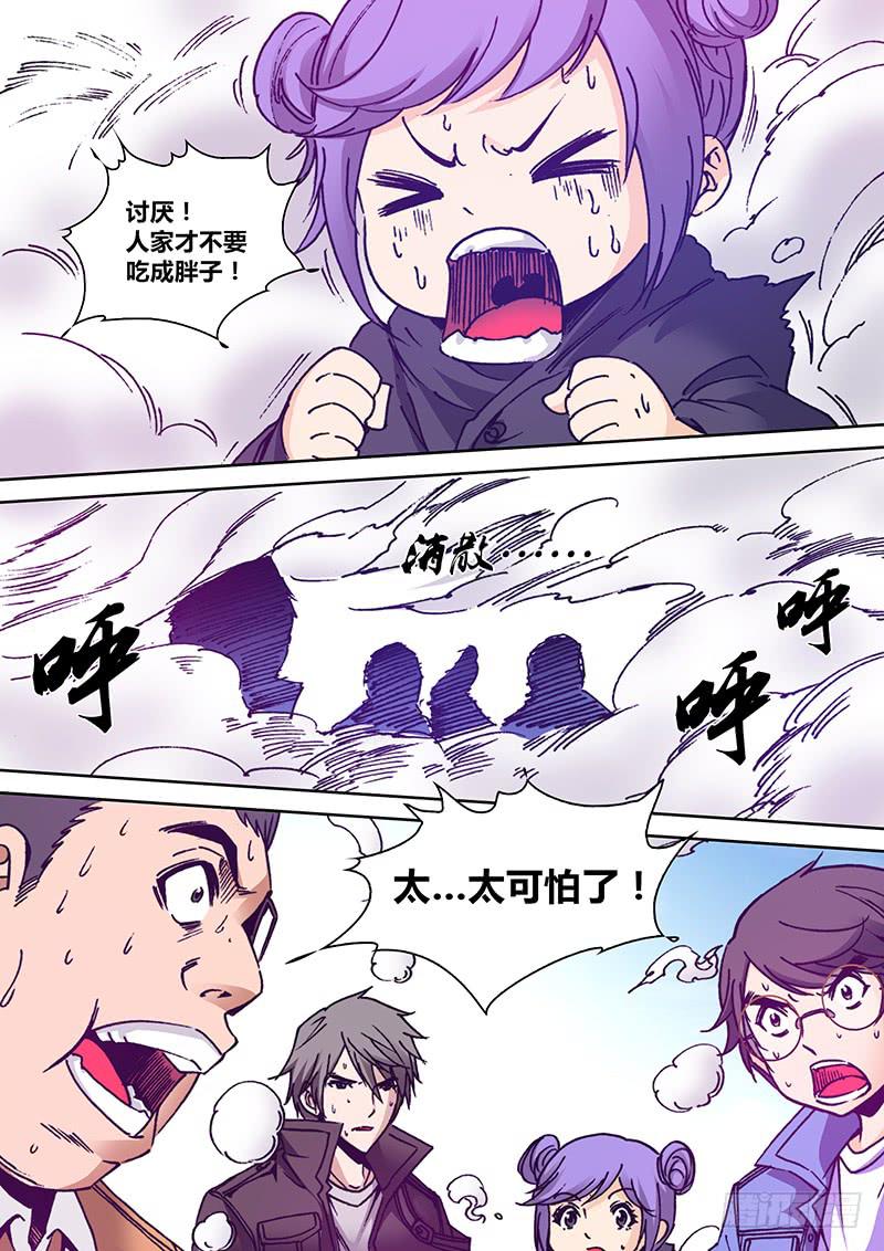 第一百六十六章 白雾4