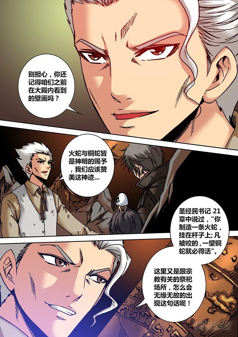 第五十九章 解药2