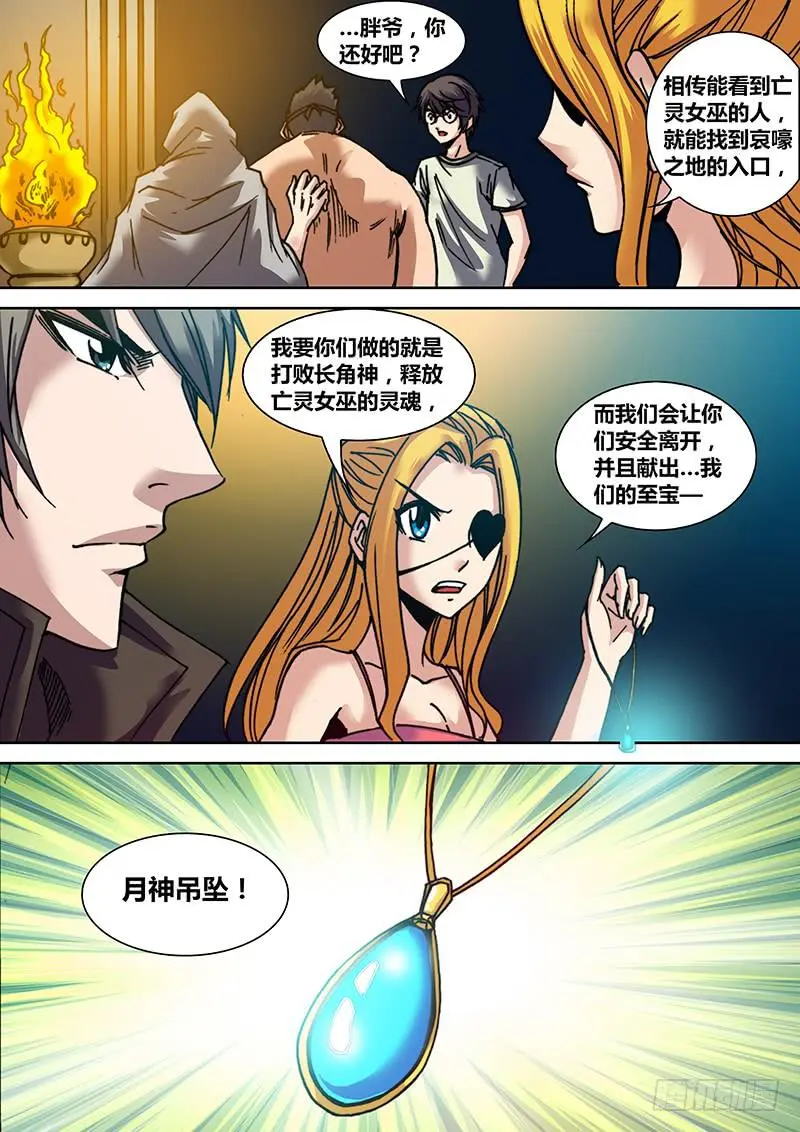 第二十九章 入口5