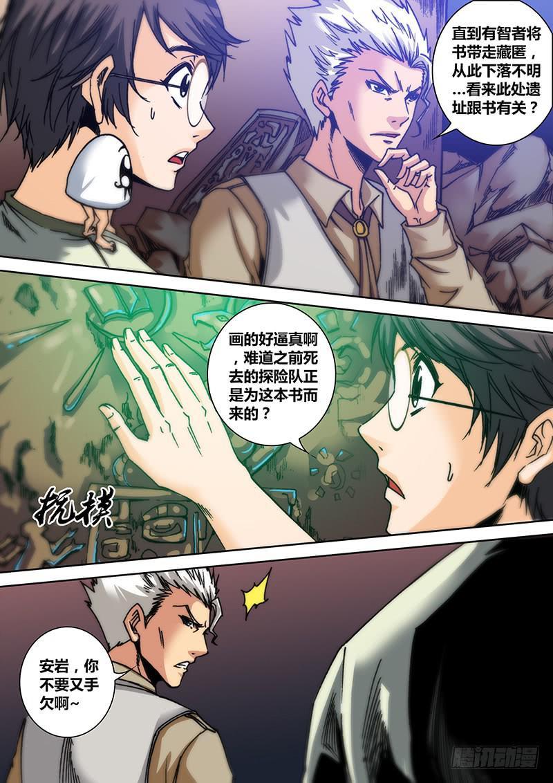 第五十二章 神殿1