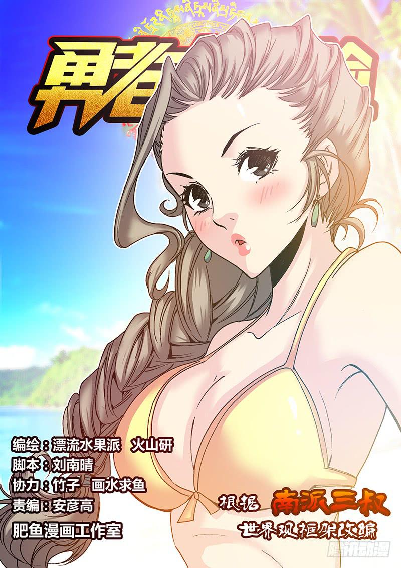 第六十八章 海洋女神0