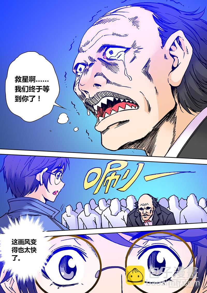 第二百零六章 古怪5