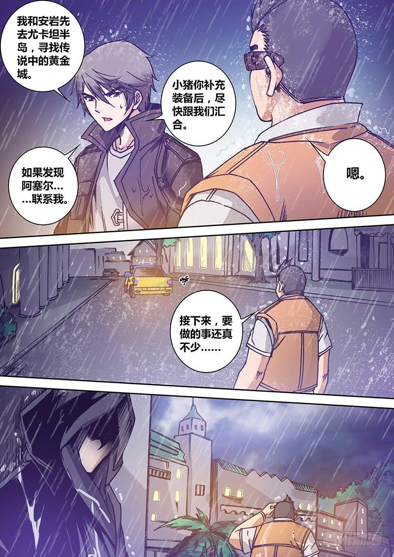 第一百五十章 A货7