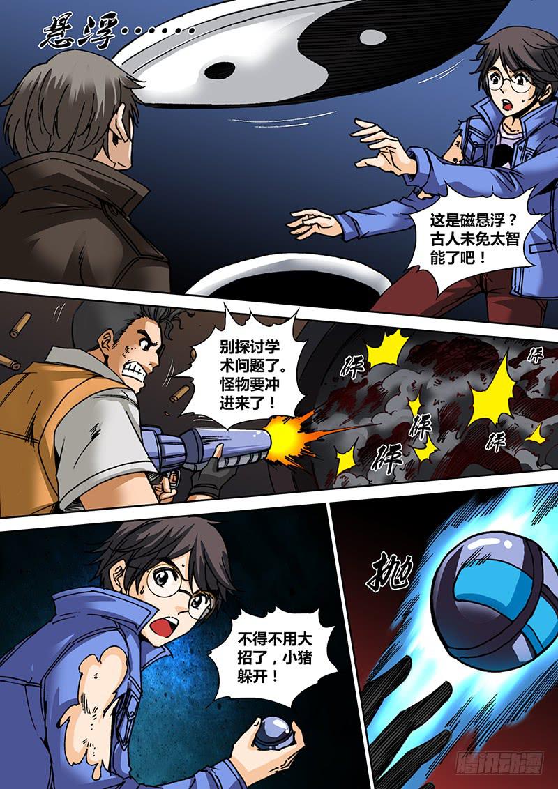 第一百三十三章 秘密出口4
