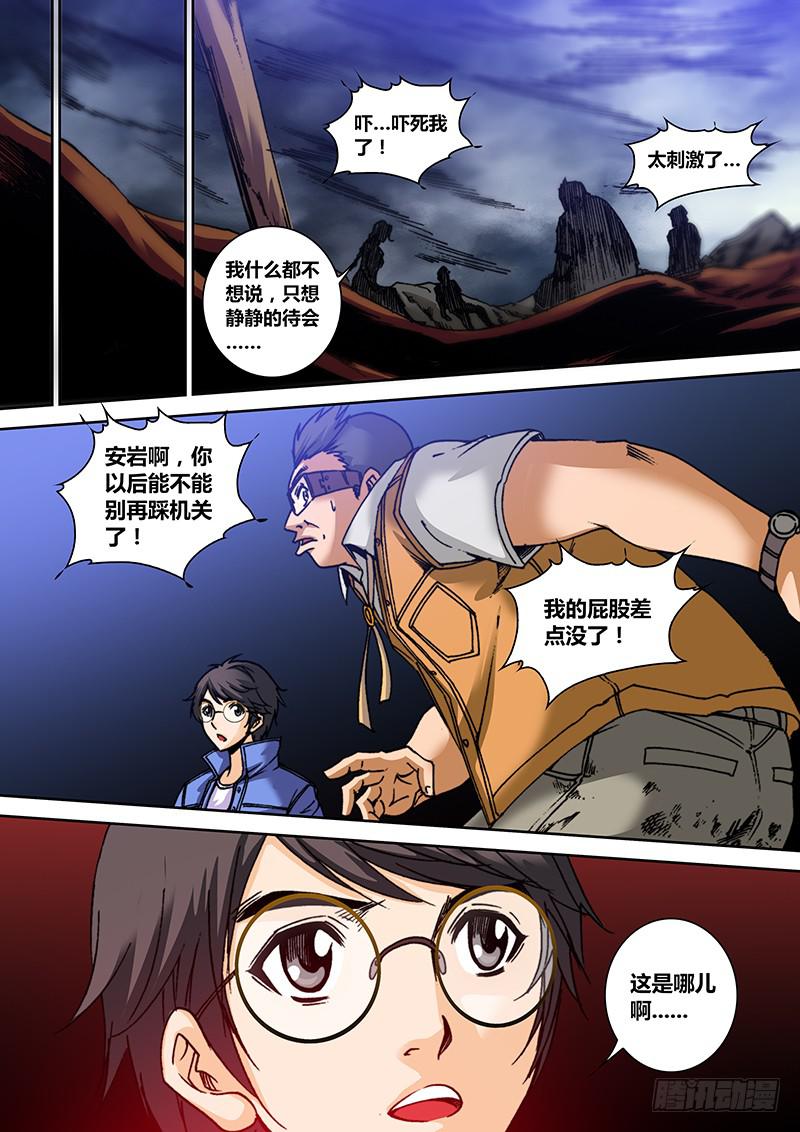 第七十四章 标记6