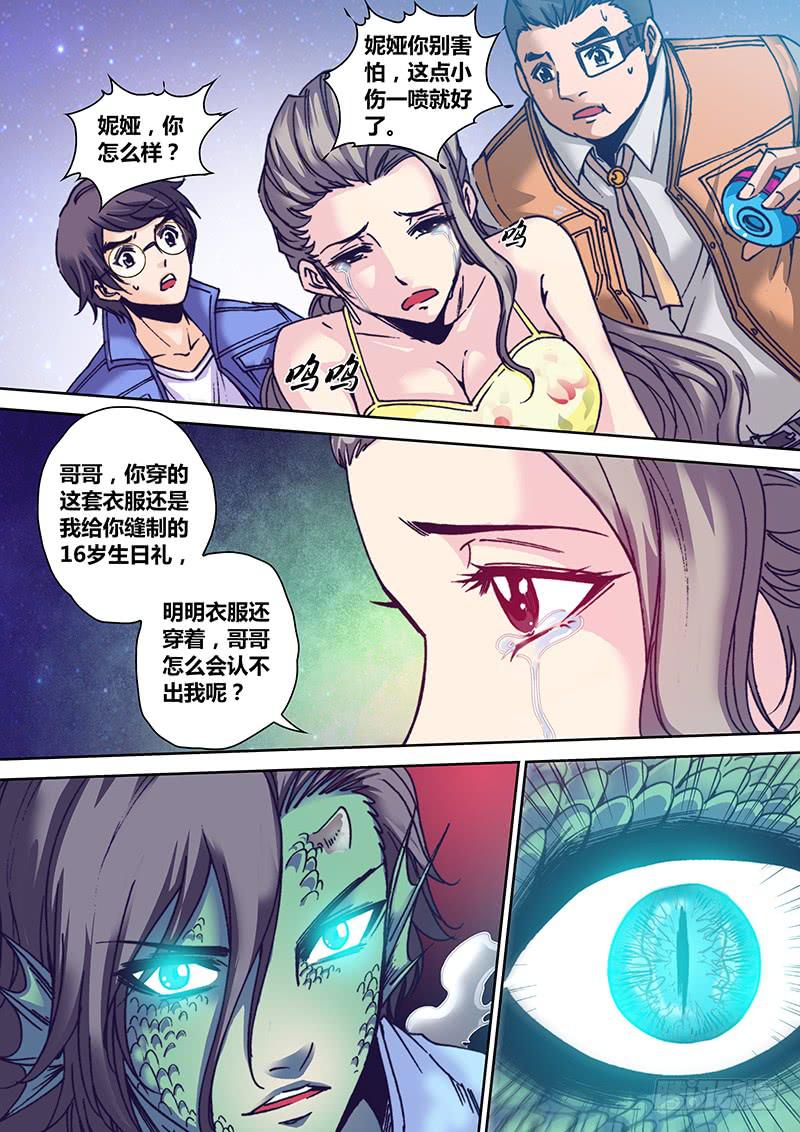 第九十八章 海族4