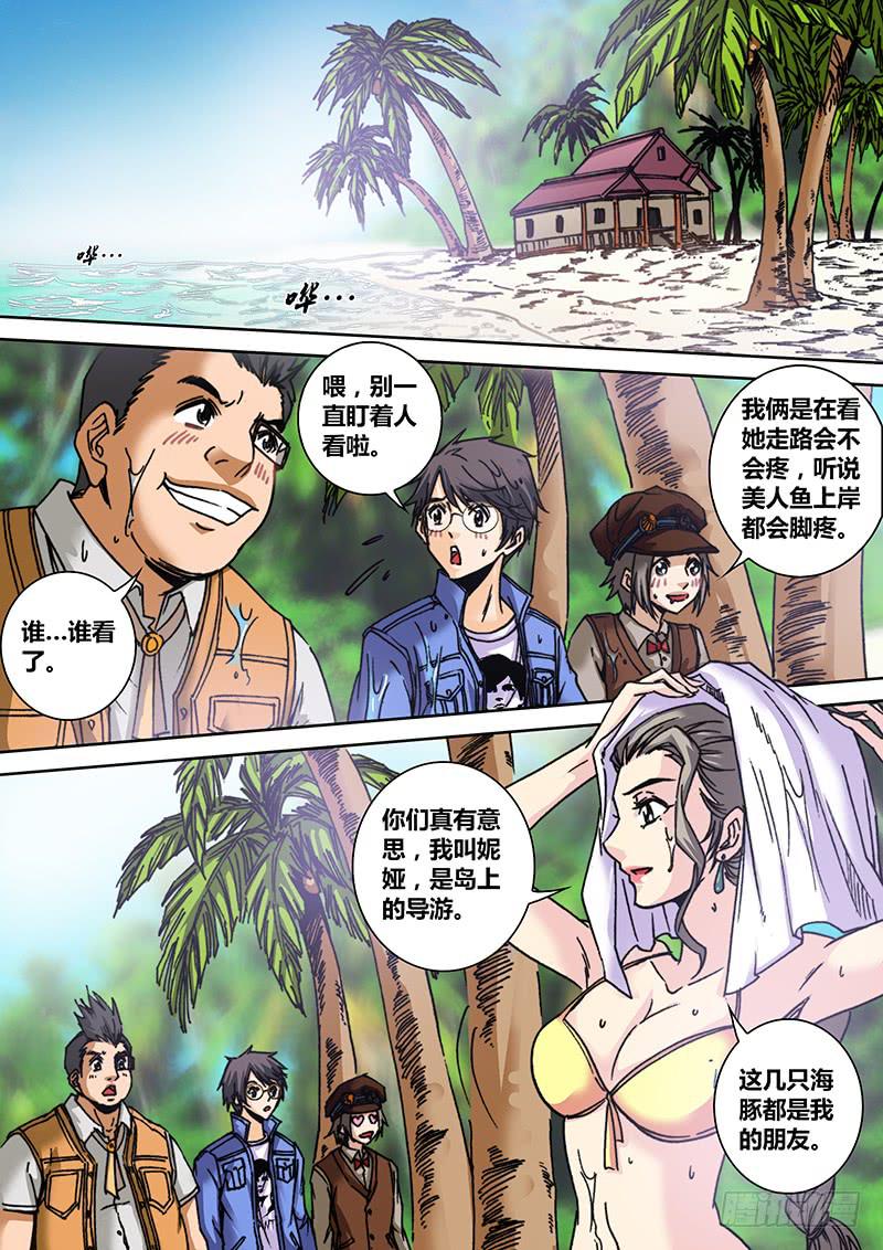 第六十九章 妮娅2