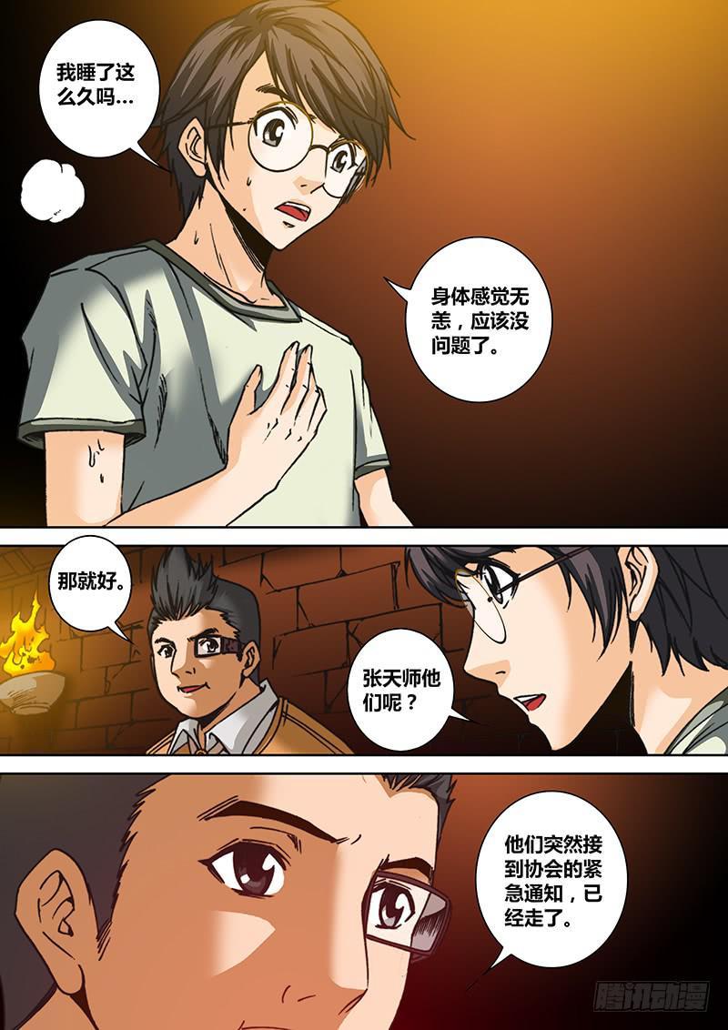 第六十四章 不要4