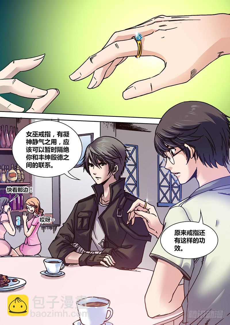 第十三章 精神屏蔽4