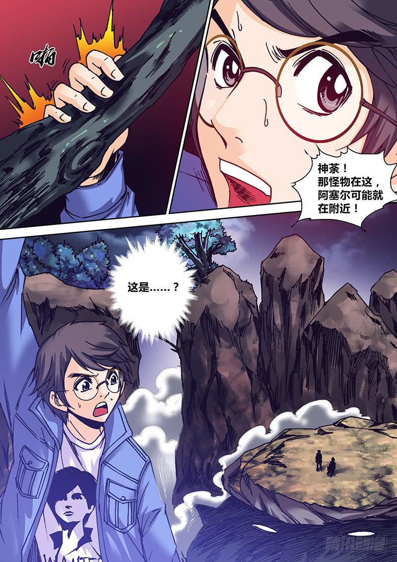 第一百二十章 山河再造阵7