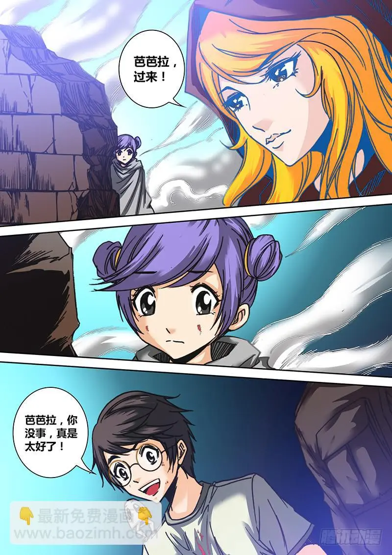 第四十三章 芭芭拉6
