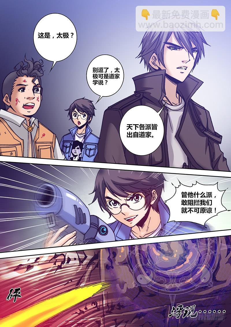 第一百二十八章 破绽4