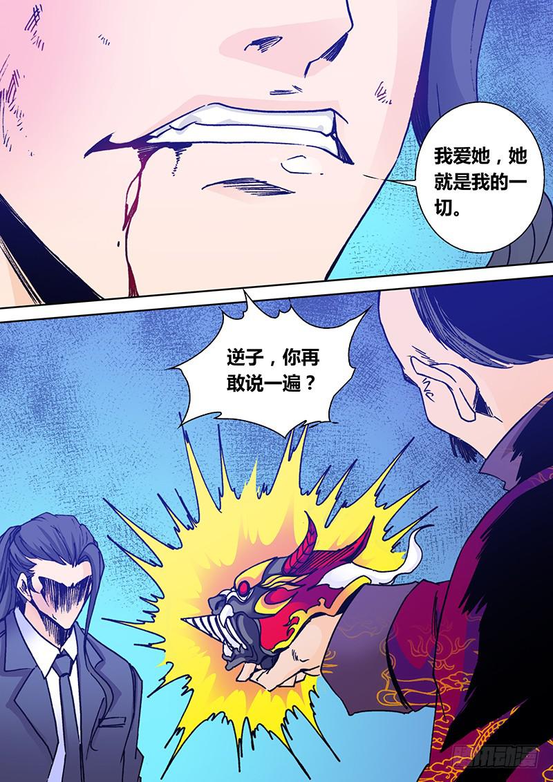 第二百二十九章 我爱她5