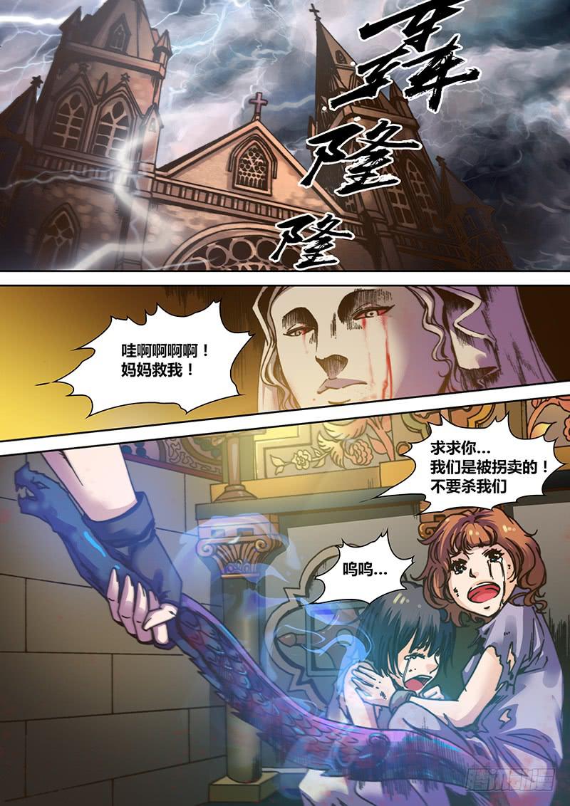 第一章 寻找神荼3