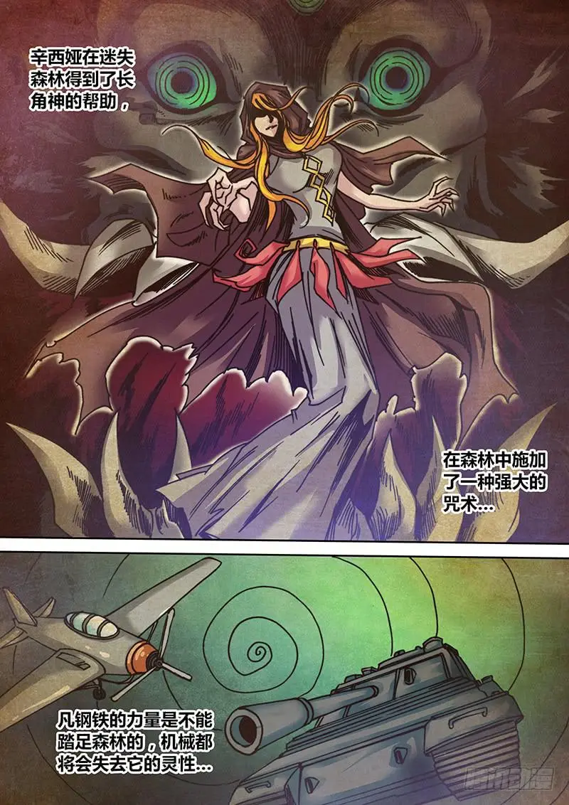 第二十一章 辛西娅之死3