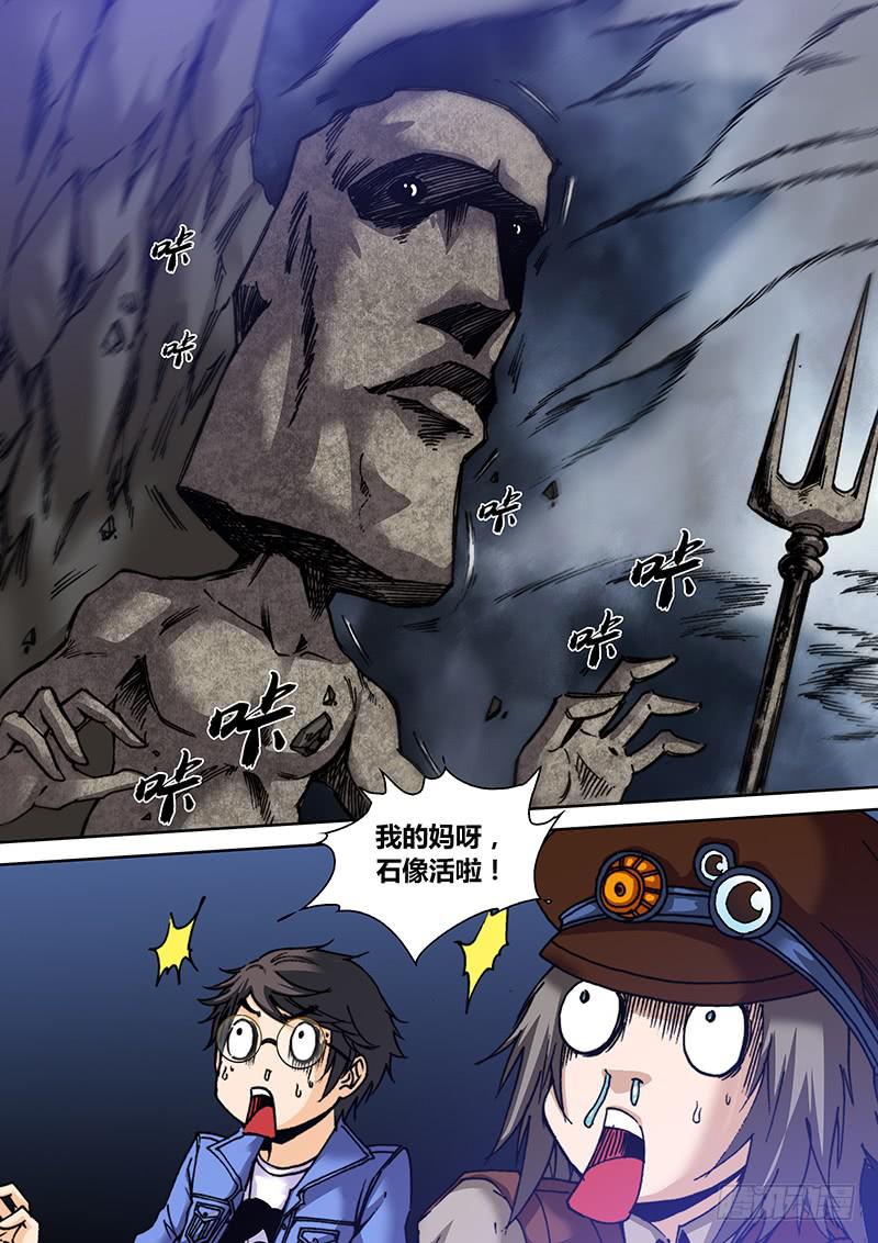第七十五章 禁地7