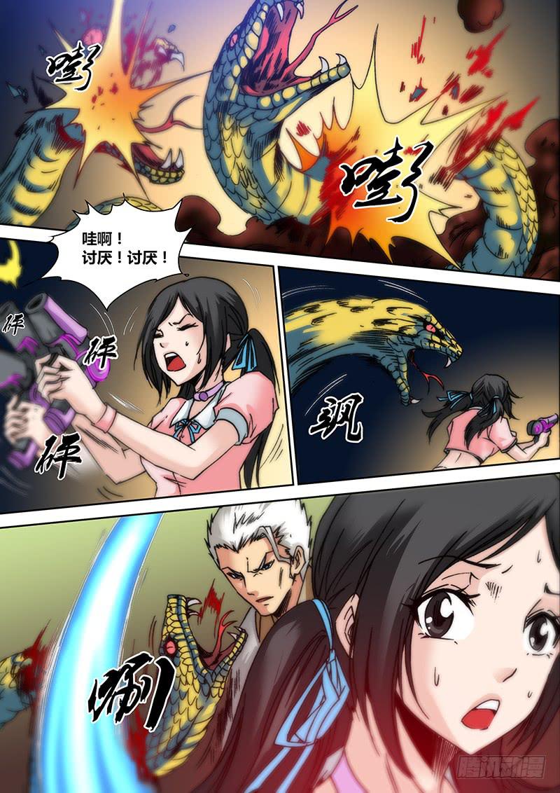 第四十八章 蛇6