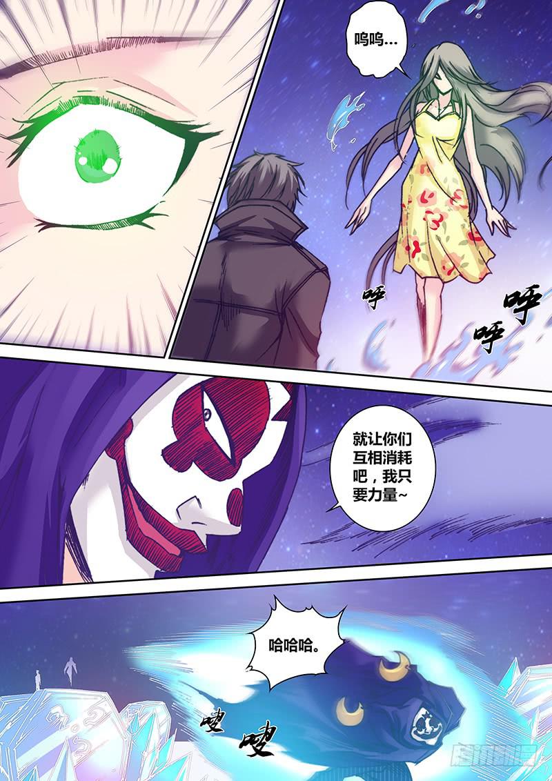第八十六章 哗啦2