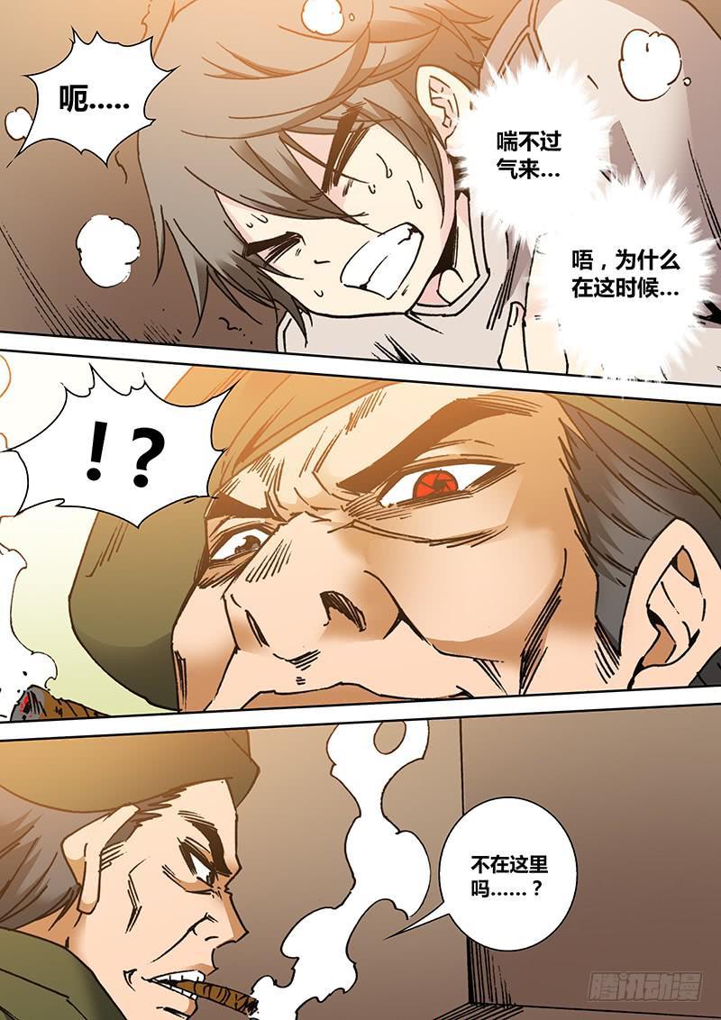 第一百八十六章 真相大白3