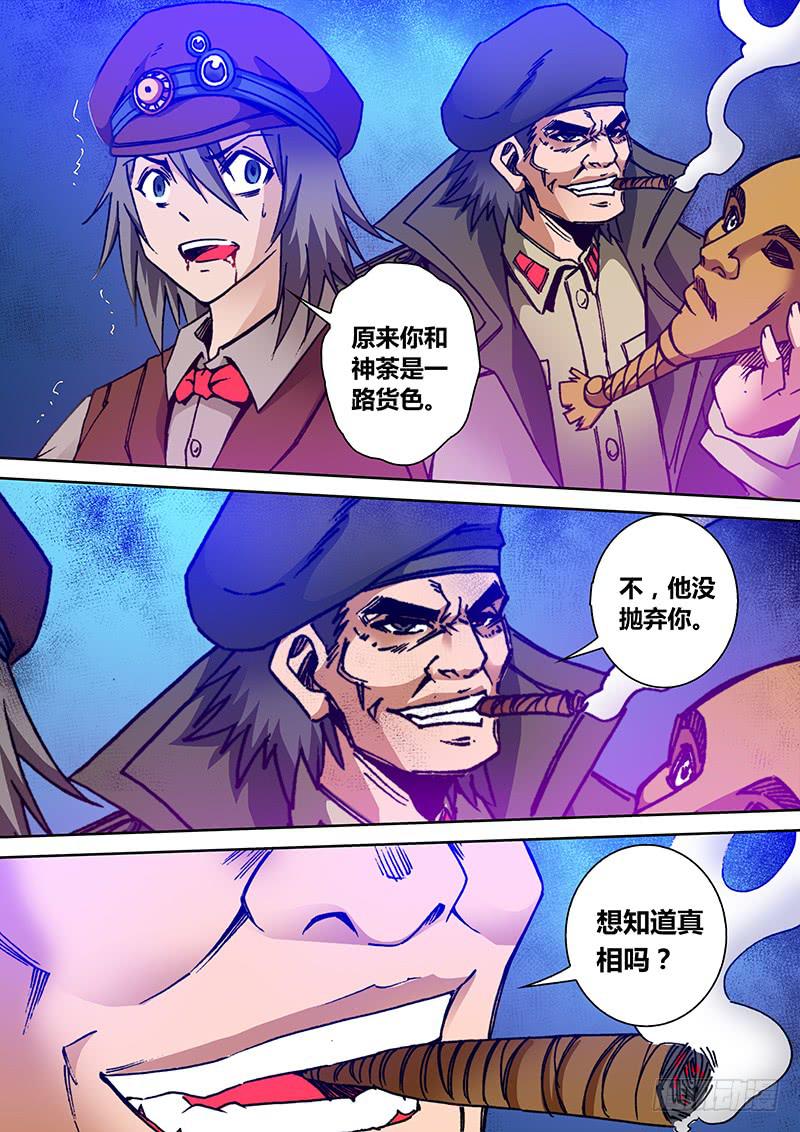 第一百八十五章 我怕4