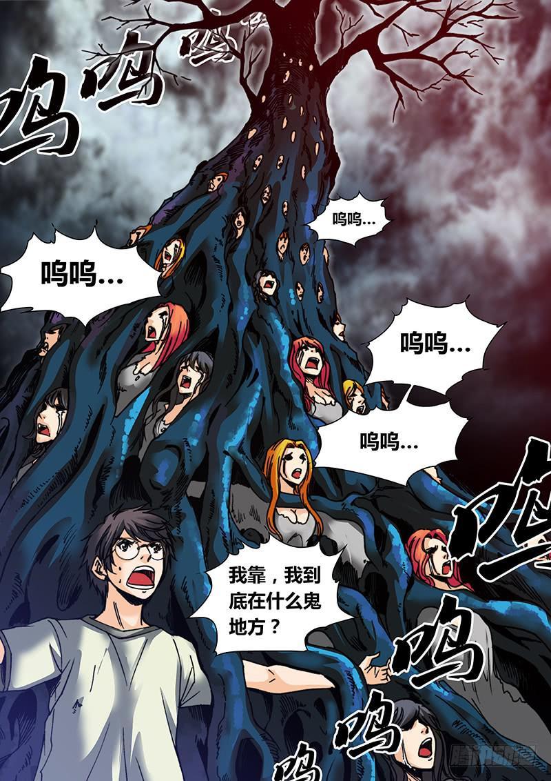 第二十八章 哀嚎之地2