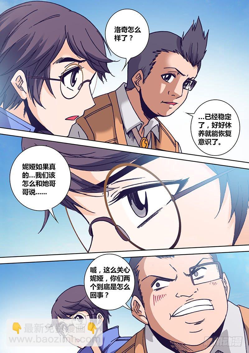 第一百零六章 等待4