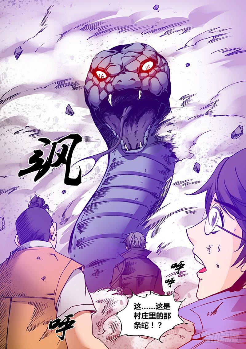 第一百四十八章 唤3