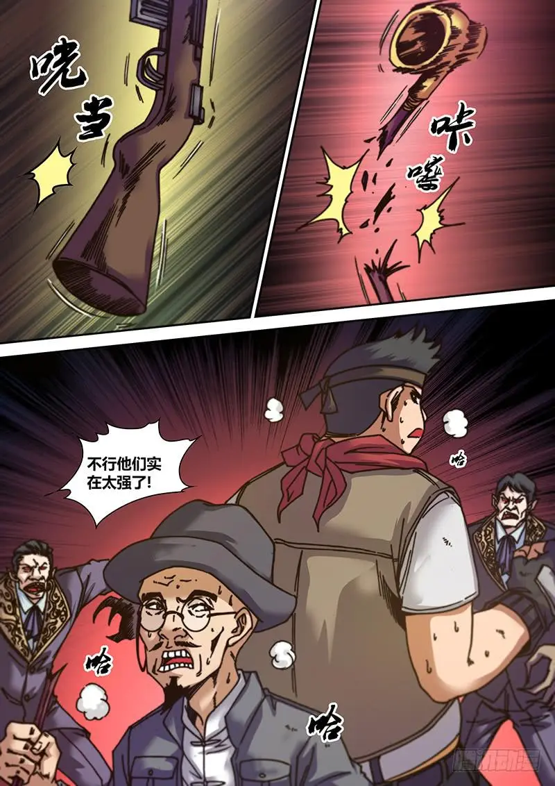 第八章 破绽1