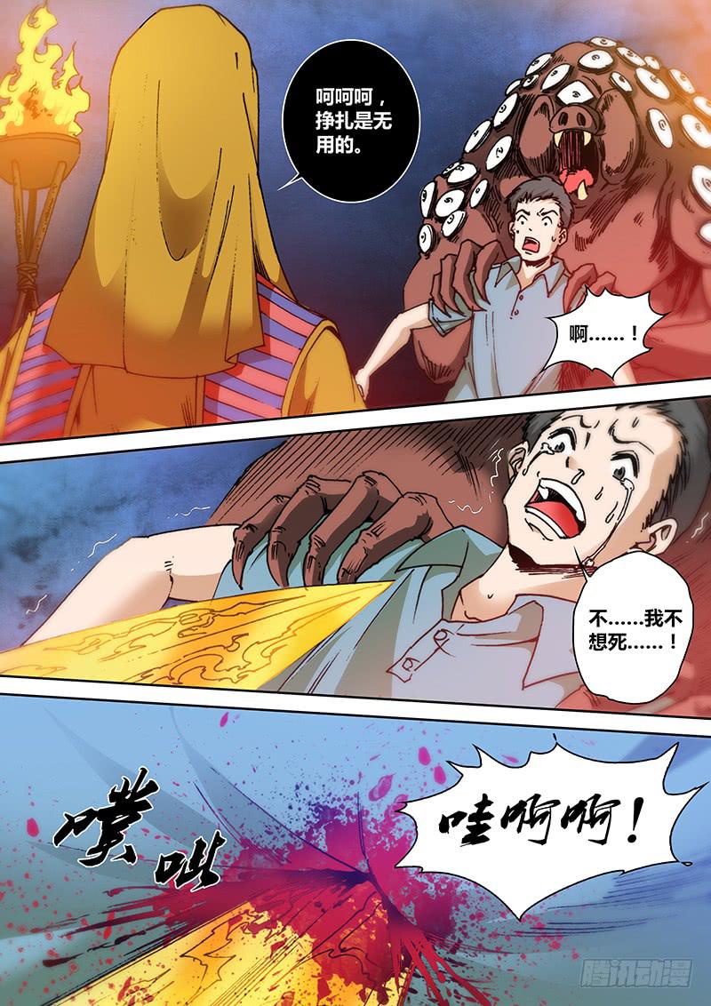 第一百三十五章 哭声2