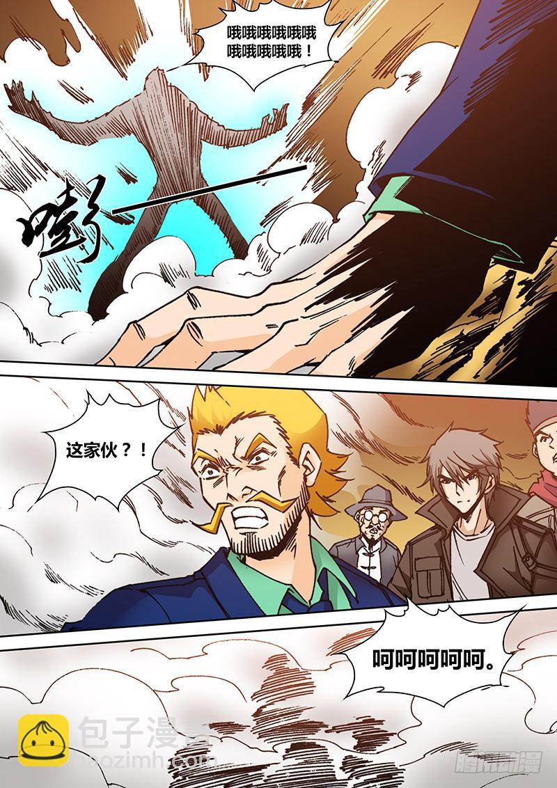 第二百一十章 兽化7