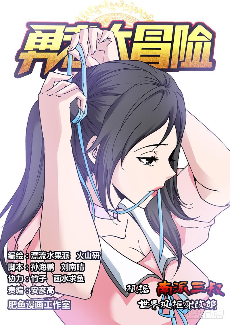 第一百二十章 山河再造阵0