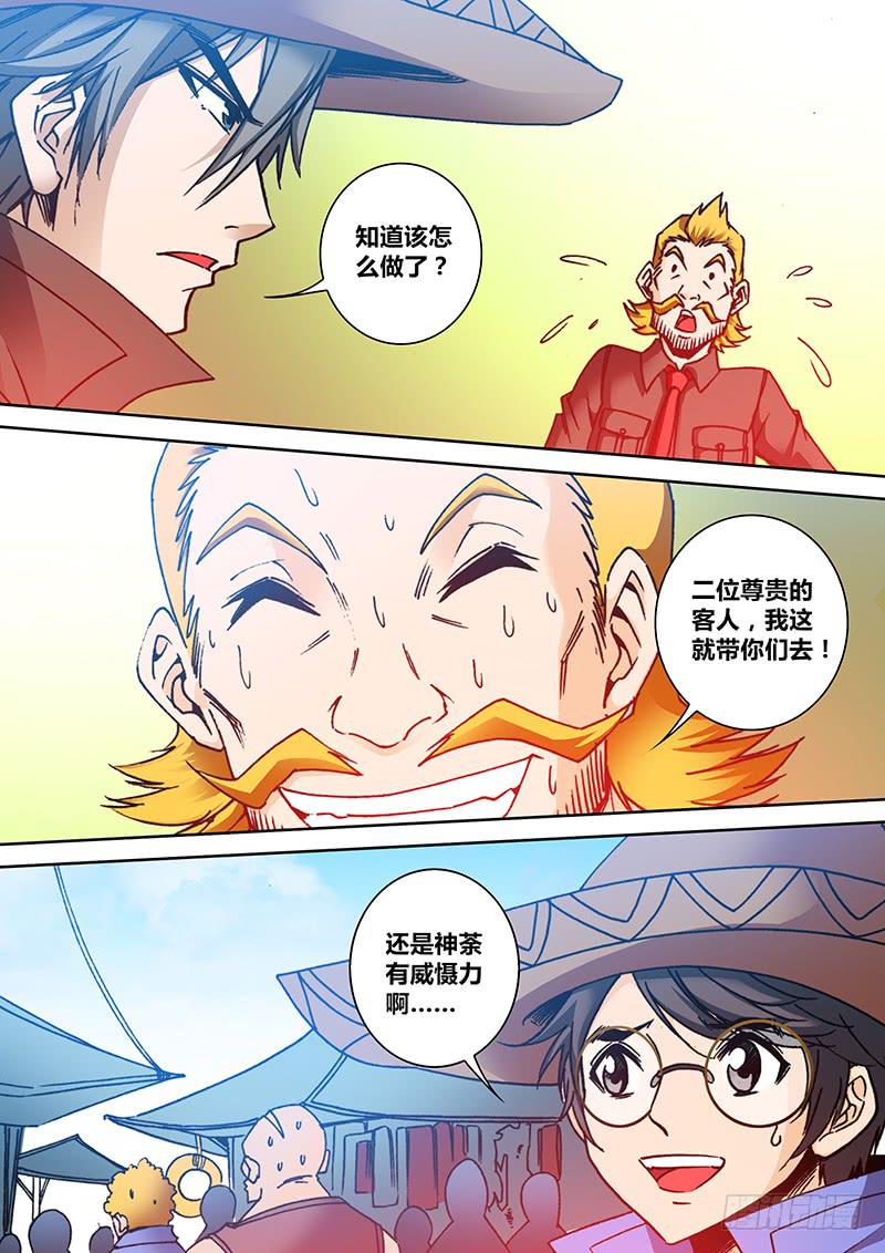 第一百五十四章 湖底2