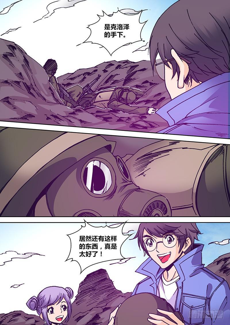 第一百六十六章 白雾7
