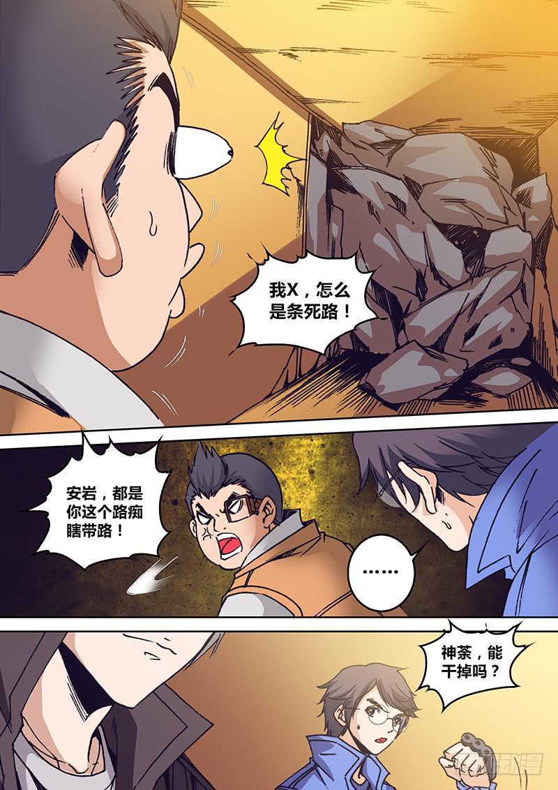 第一百六十八章 傻子6