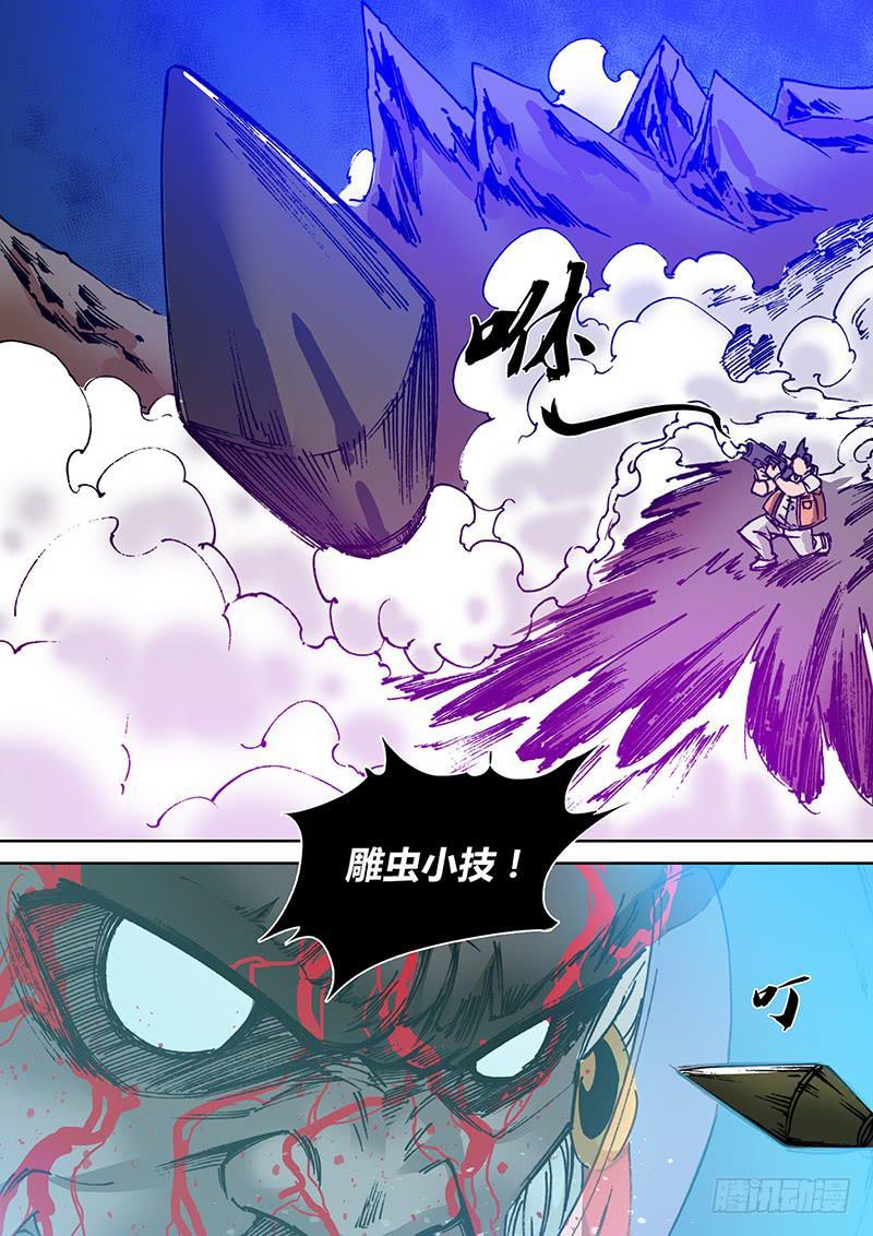 第一百八十九章 我来了3
