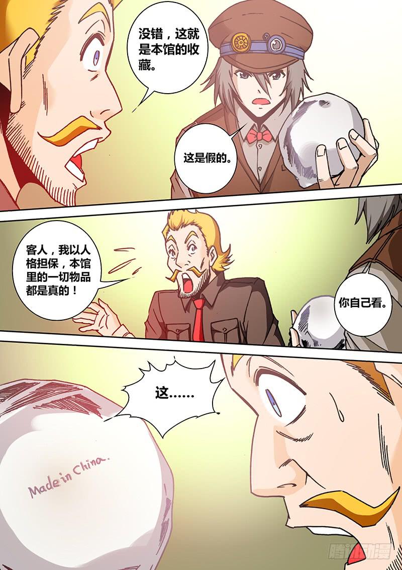 第一百五十一章 买买买3