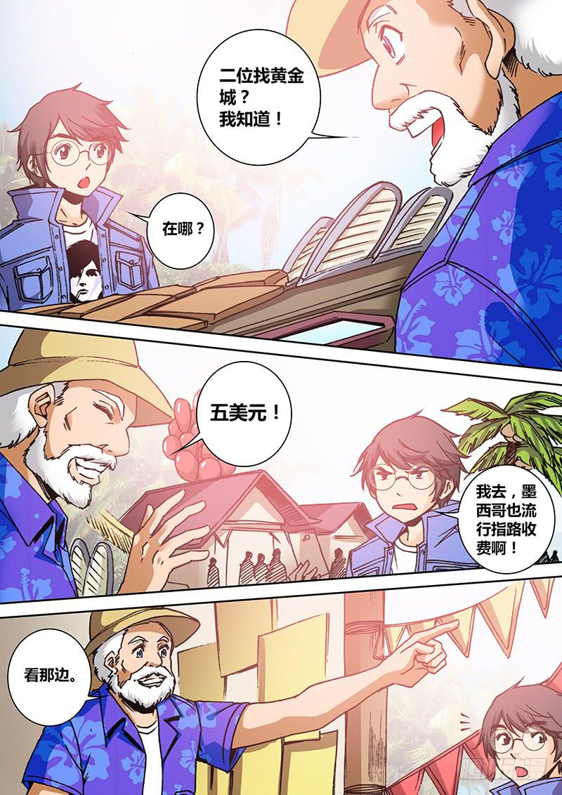 第一百五十一章 买买买7