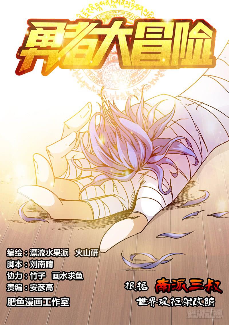 第七十九章 未知元素0