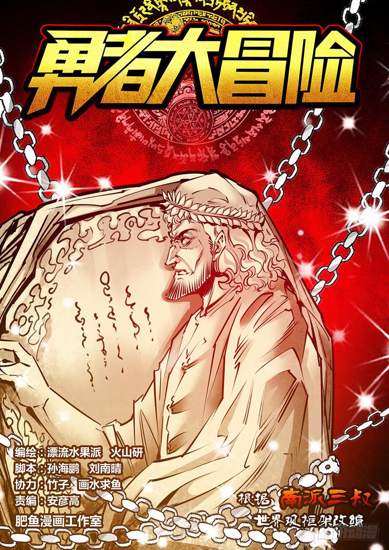 第二百一十二章 冲破封印0