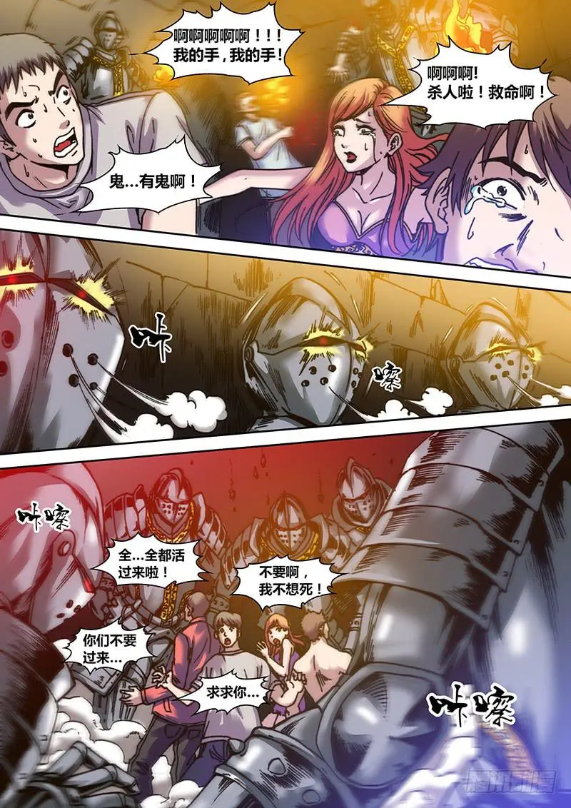 第三章 惊险游戏7