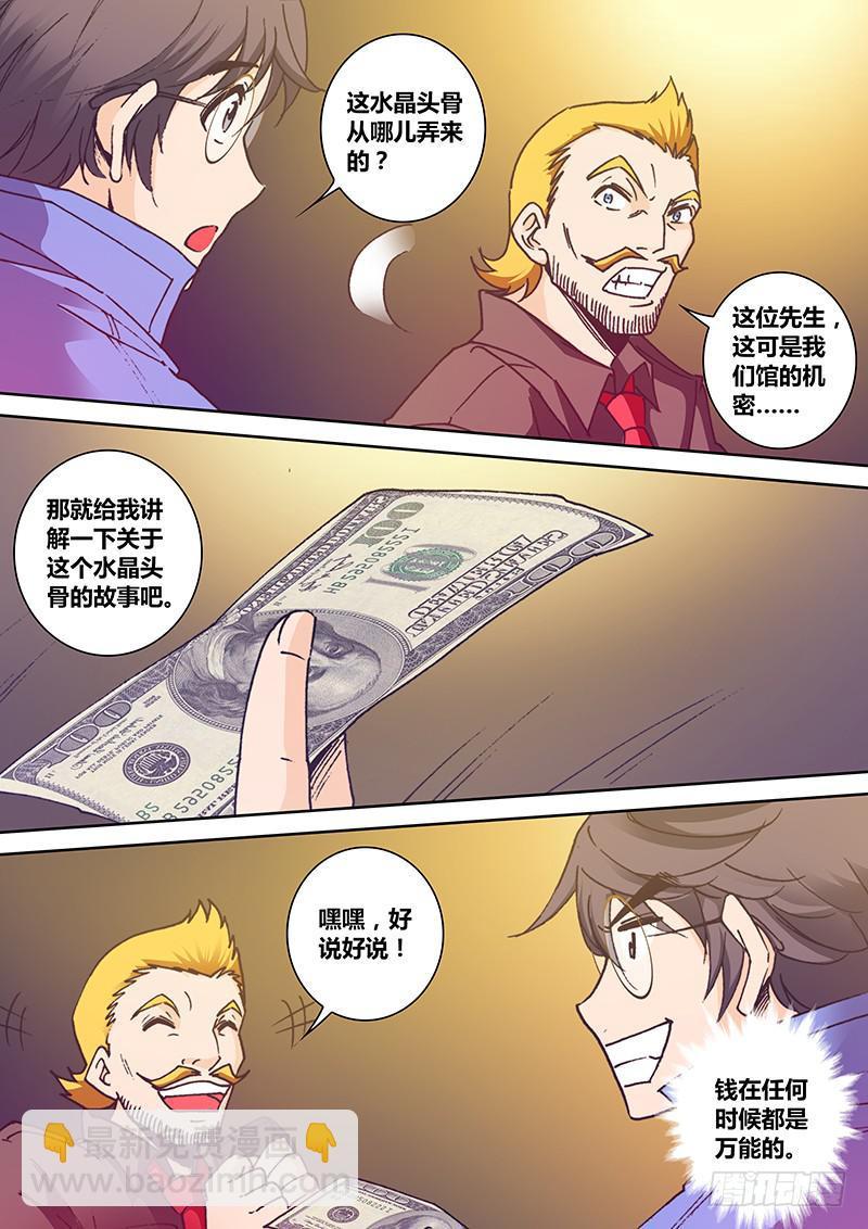 第一百五十章 A货2
