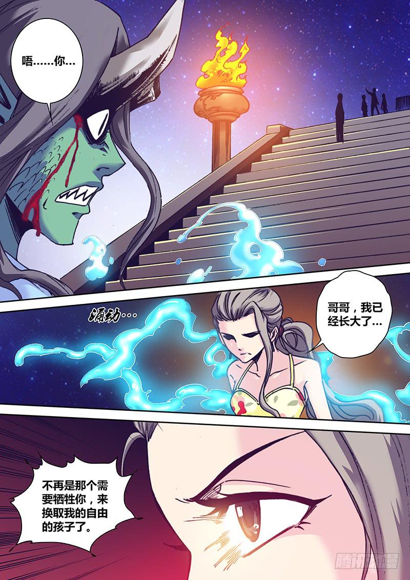第一百零二章 守护3