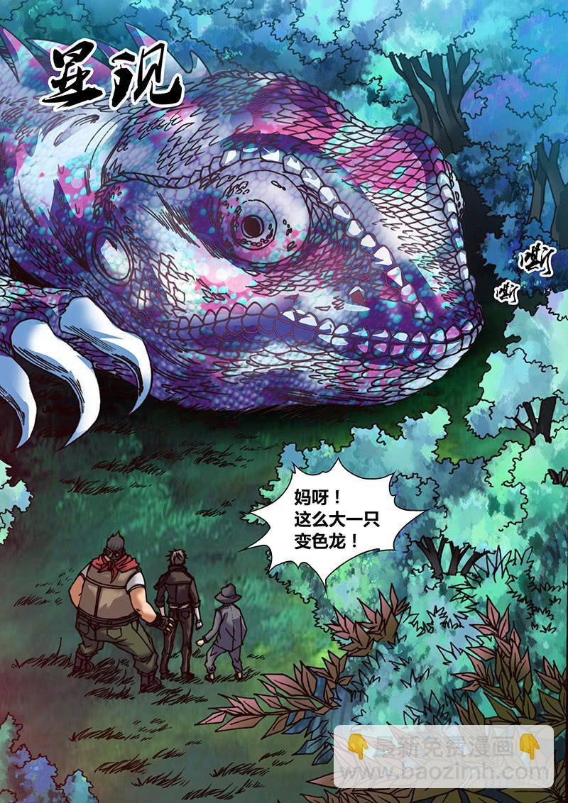 第十八章 霞龙7