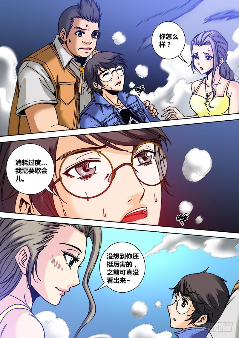 第七十八章 乌鸦嘴2
