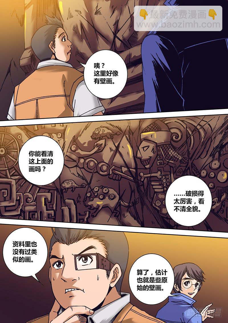 第一百二十三章 石门4