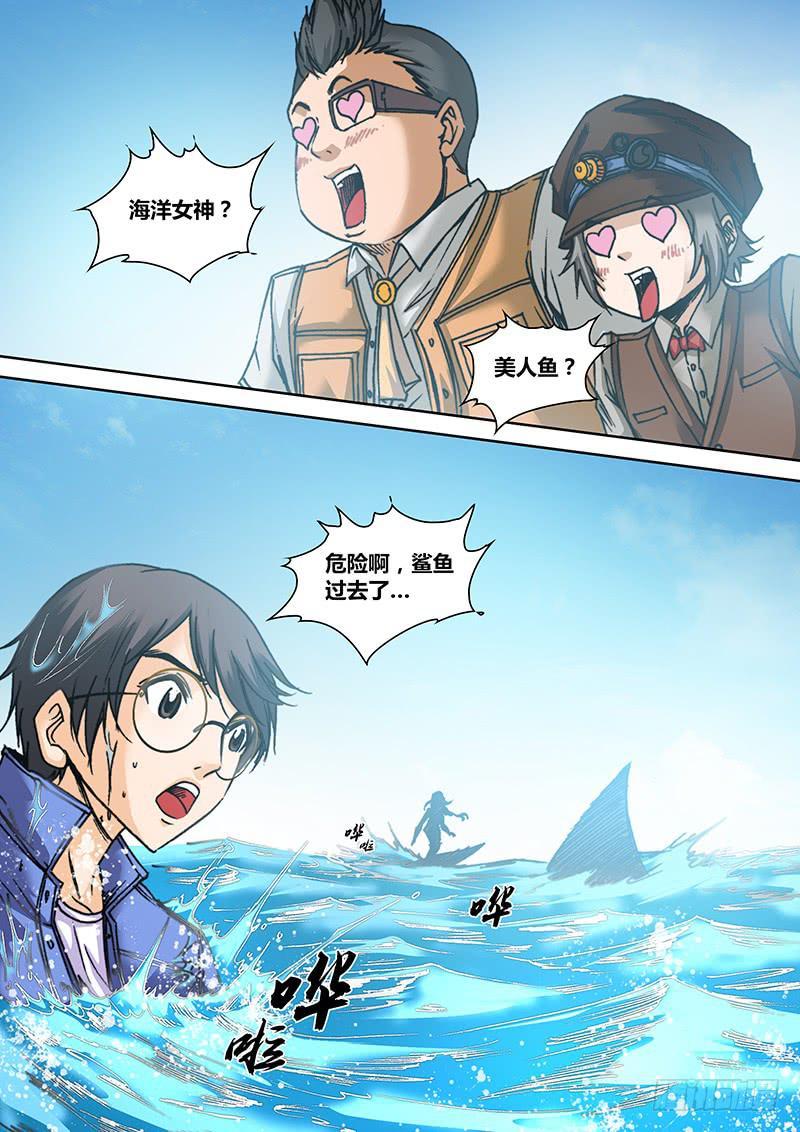 第六十八章 海洋女神4