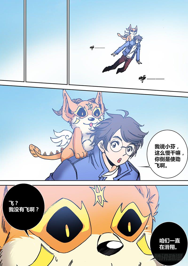 第二百零二章 飞3
