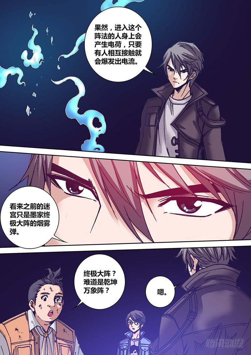 第一百二十七章 滋拉3